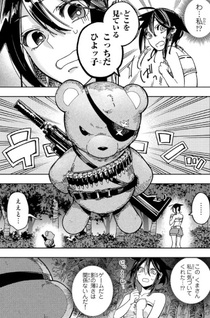 Shadow Assassins World ~Kage wa Usuikedo, Saikyō Ninja Yattemasu~