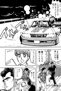 Shakotan Boogie