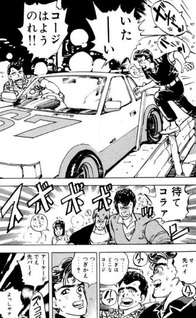 Shakotan Boogie