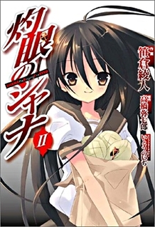 Shakugan no Shana