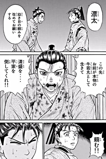 Shana Oh Yoshitsune Genpei No Kassen Manga Animeclick It
