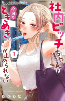 Shanai Bitch-chan wa Kyō mo Tokimeki ga Tomerarenai