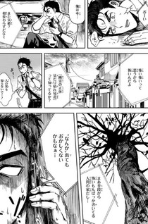 Sharakuna ~Kaiki Shinrei Kenmonroku~