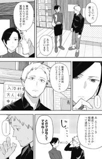 Share House Aobayu