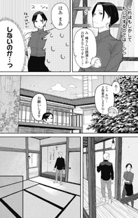 Share House Aobayu