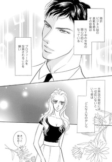 Sheikh no Matenrou no Bara