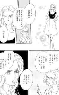 Sheikh no Matenrou no Bara