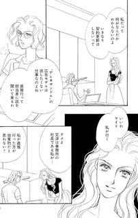 Sheikh no Matenrou no Bara