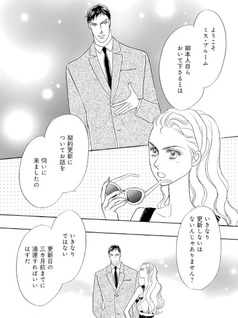 Sheikh no Matenrou no Bara