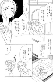 Sheikh to Sabaku no Houseki