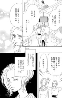 Sheikh to Sabaku no Houseki