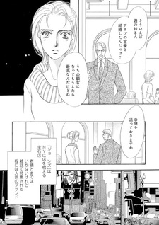 Sheikh to Sabaku no Houseki