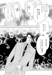 Sheikh to Sabaku no Houseki