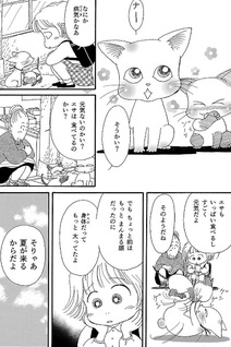 Shi-chan to Neko