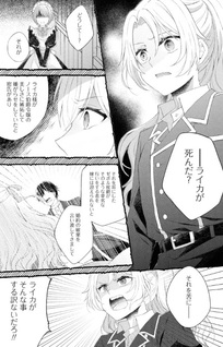 Shi ni Modori Kishi Danchō wa Hakushaku Reijō ni Naritai