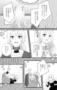 Shi ni Modori Kishi Danchō wa Hakushaku Reijō ni Naritai