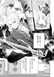 Shi ni Modori Kishi Danchō wa Hakushaku Reijō ni Naritai
