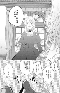 Shi ni Modori Kishi Danchō wa Hakushaku Reijō ni Naritai