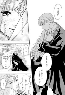 Shi ni Modori no Mahou Gakkou Seikatsu wo, Moto Koibito to Prologue Kara (※Tadashi, Koukando wa Zero)