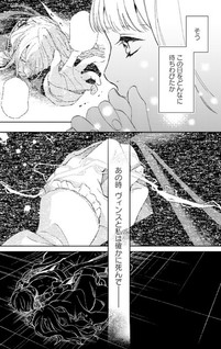 Shi ni Modori no Mahou Gakkou Seikatsu wo, Moto Koibito to Prologue Kara (※Tadashi, Koukando wa Zero)