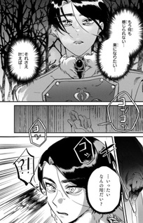 Shi no Mori no Majo wa Ai wo Shiranai