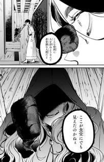 Shi no Mori no Majo wa Ai wo Shiranai