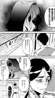 Shi no Mori no Majo wa Ai wo Shiranai