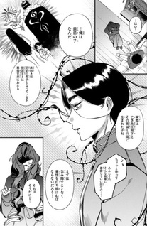 Shi no Mori no Majo wa Ai wo Shiranai