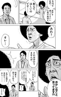 Shiawase Afro Tanaka