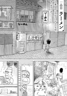 Shiawase Gohan
