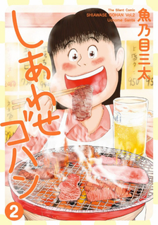Shiawase Gohan