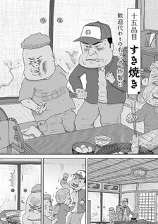 Shiawase Gohan