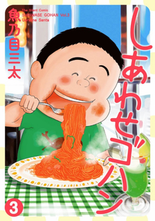 Shiawase Gohan