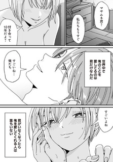 Shiawase ni Naritai Masamune-kun