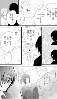 Shiawase no Hitokuchi