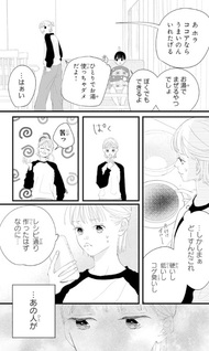 Shiawase no Hitokuchi