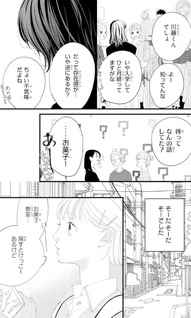 Shiawase no Hitokuchi