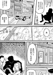 Shibusugi! Otoko no Jinsei Aika - Namida Musen Taxi