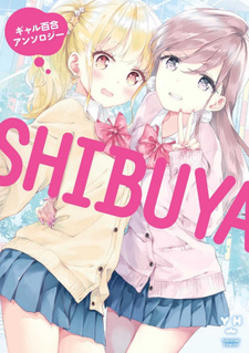 Shibuya: Gal Yuri Anthology