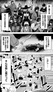 Shifuku no Koroshiya Gohan