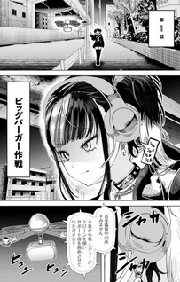 Shifuku no Koroshiya Gohan