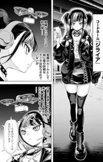Shifuku no Koroshiya Gohan