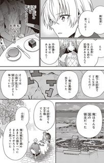 Shiganai Tensei Reijou wa Heion ni Kurashitai