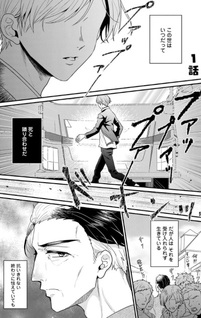 Shigo Hitotsu Yane no Shita