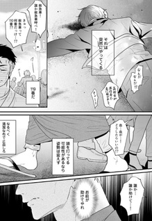 Shigo Hitotsu Yane no Shita