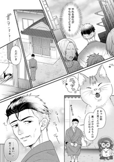 Shigo Hitotsu Yane no Shita