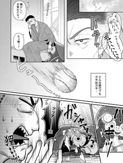 Shigo Hitotsu Yane no Shita