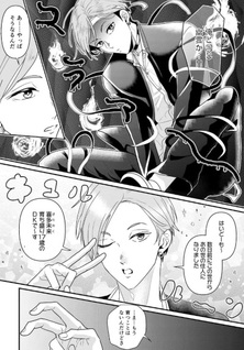Shigo Hitotsu Yane no Shita