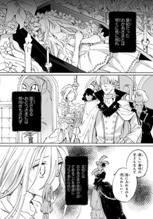 Shiitagerareta Tsuihou Oujo wa, Tensei shita Densetsu no Majo deshita