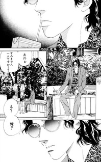 Shijin wa Ichinichi ni Shite Narazu